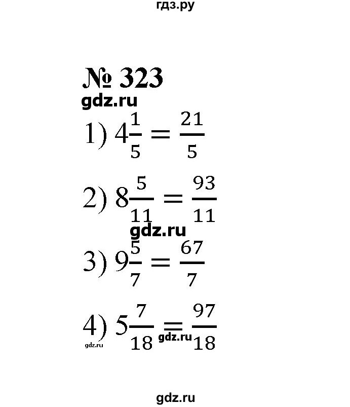 ГДЗ по математике 6 класс  Мерзляк  Базовый уровень номер - 323, Решебник к учебнику 2023