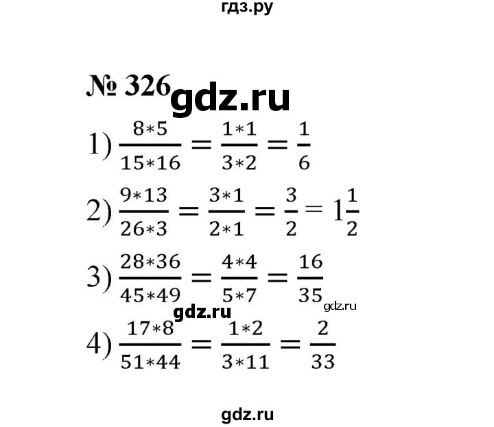 ГДЗ по математике 6 класс  Мерзляк  Базовый уровень номер - 326, Решебник к учебнику 2023