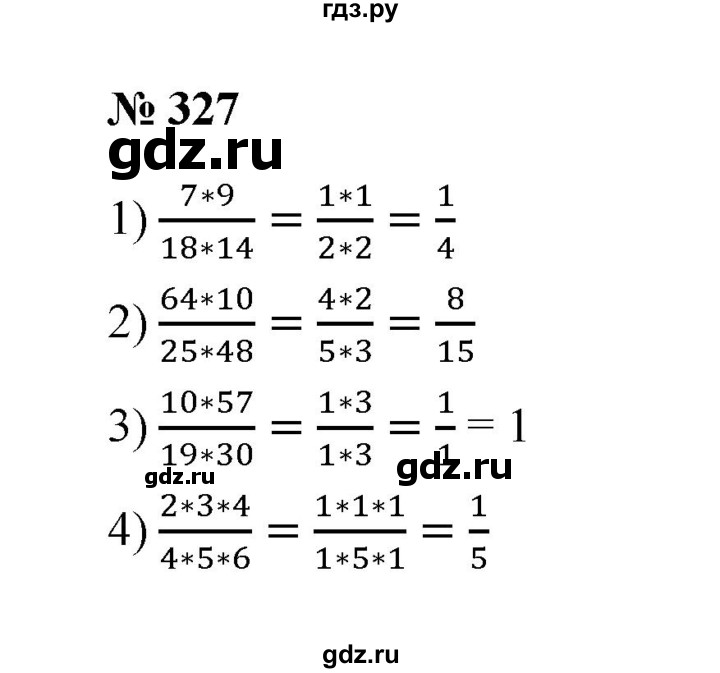 ГДЗ по математике 6 класс  Мерзляк  Базовый уровень номер - 327, Решебник к учебнику 2023