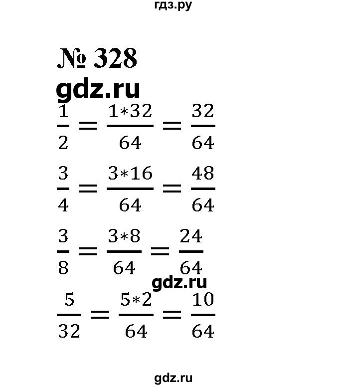 ГДЗ по математике 6 класс  Мерзляк  Базовый уровень номер - 328, Решебник к учебнику 2023