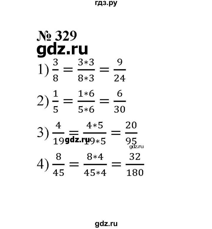 ГДЗ по математике 6 класс  Мерзляк  Базовый уровень номер - 329, Решебник к учебнику 2023