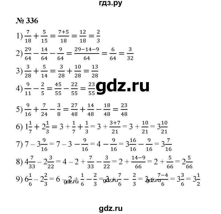 ГДЗ Номер 336 Математика 6 Класс Мерзляк, Полонский