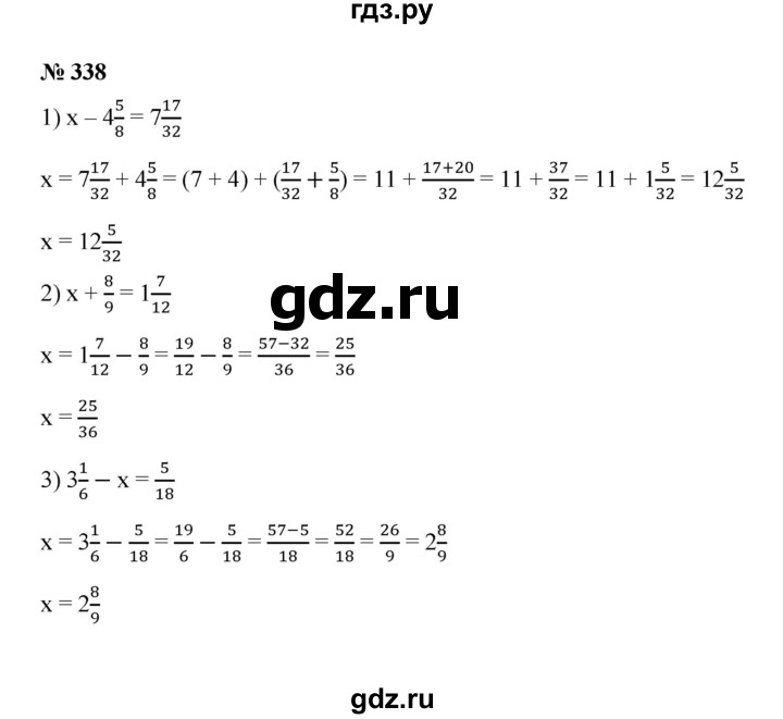 ГДЗ по математике 6 класс  Мерзляк  Базовый уровень номер - 338, Решебник к учебнику 2023