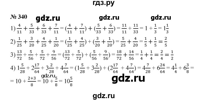 ГДЗ по математике 6 класс  Мерзляк  Базовый уровень номер - 340, Решебник к учебнику 2023