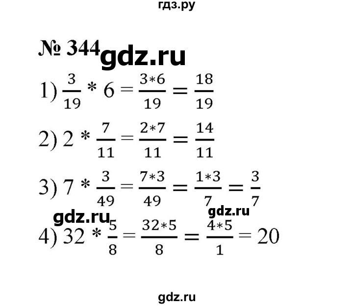 ГДЗ по математике 6 класс  Мерзляк  Базовый уровень номер - 344, Решебник к учебнику 2023