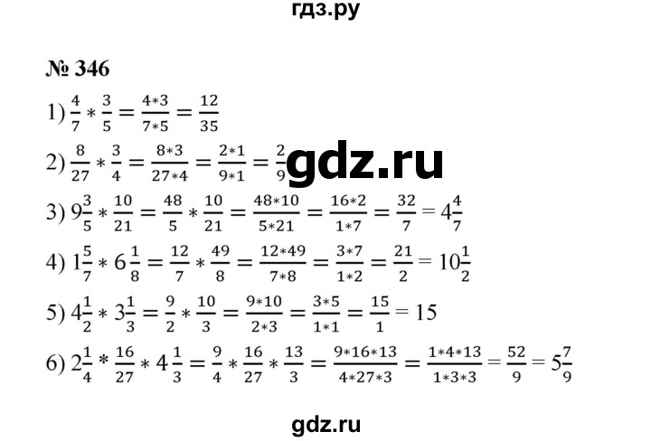 ГДЗ по математике 6 класс  Мерзляк  Базовый уровень номер - 346, Решебник к учебнику 2023