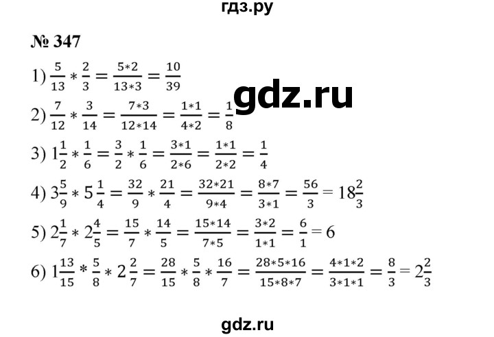 ГДЗ по математике 6 класс  Мерзляк  Базовый уровень номер - 347, Решебник к учебнику 2023