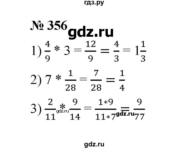 ГДЗ по математике 6 класс  Мерзляк  Базовый уровень номер - 356, Решебник к учебнику 2023