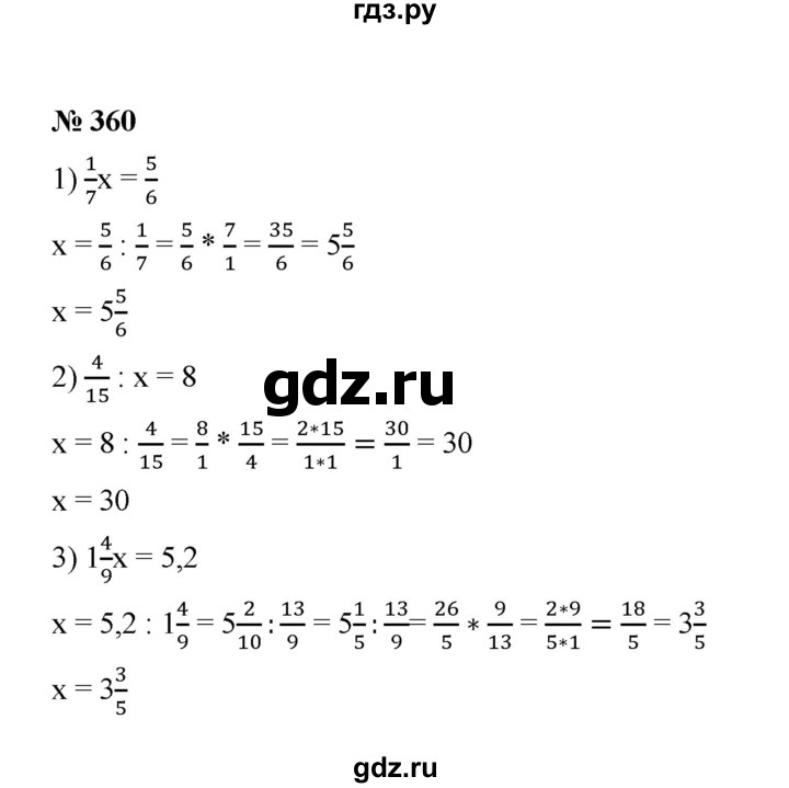 ГДЗ по математике 6 класс  Мерзляк  Базовый уровень номер - 360, Решебник к учебнику 2023
