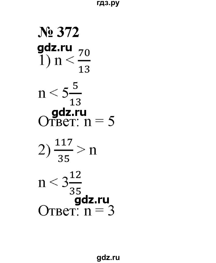 ГДЗ по математике 6 класс  Мерзляк  Базовый уровень номер - 372, Решебник к учебнику 2023