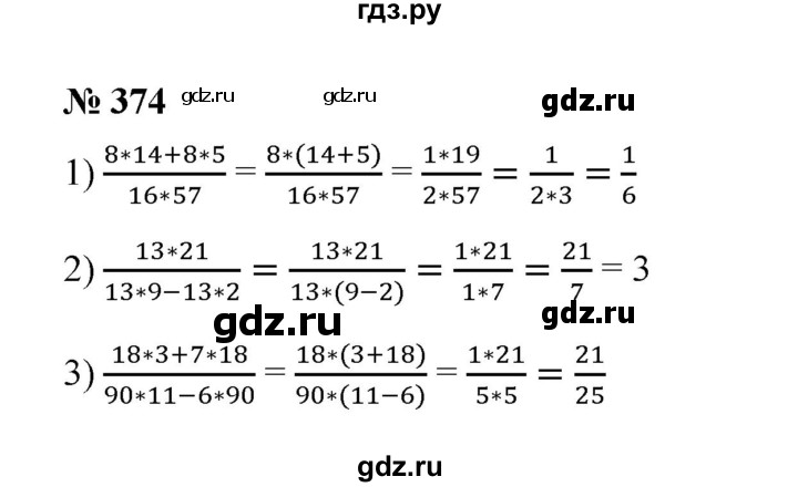 ГДЗ по математике 6 класс  Мерзляк  Базовый уровень номер - 374, Решебник к учебнику 2023