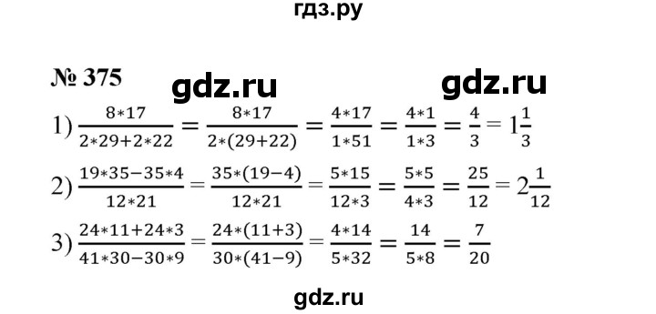 ГДЗ по математике 6 класс  Мерзляк  Базовый уровень номер - 375, Решебник к учебнику 2023