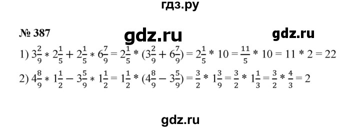 ГДЗ по математике 6 класс  Мерзляк  Базовый уровень номер - 387, Решебник к учебнику 2023