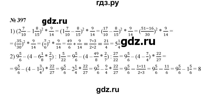 ГДЗ по математике 6 класс  Мерзляк  Базовый уровень номер - 397, Решебник к учебнику 2023