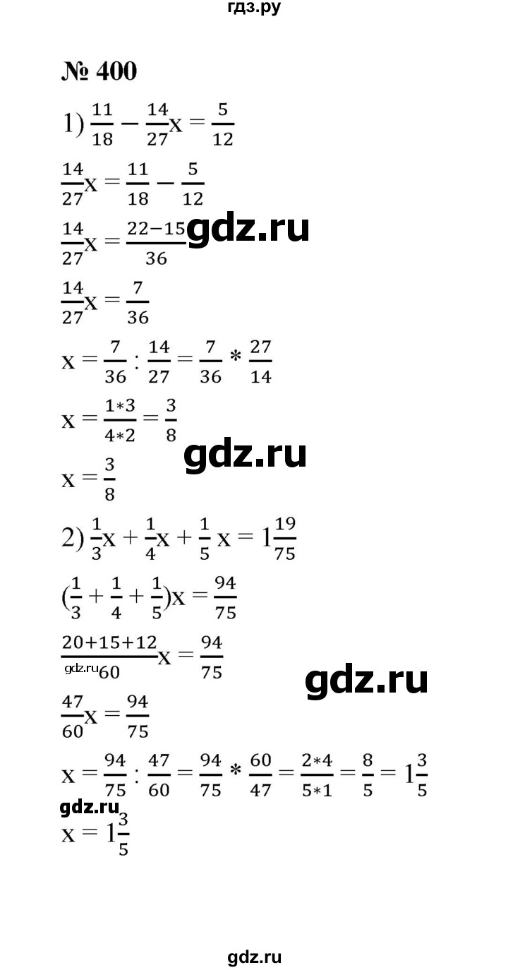 ГДЗ по математике 6 класс  Мерзляк  Базовый уровень номер - 400, Решебник к учебнику 2023