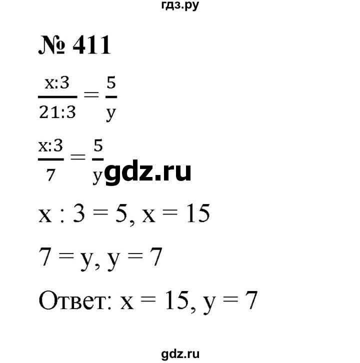 ГДЗ по математике 6 класс  Мерзляк  Базовый уровень номер - 411, Решебник к учебнику 2023