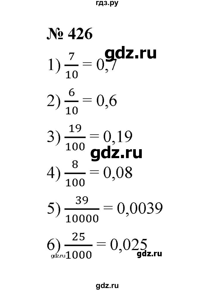 ГДЗ по математике 6 класс  Мерзляк  Базовый уровень номер - 426, Решебник к учебнику 2023