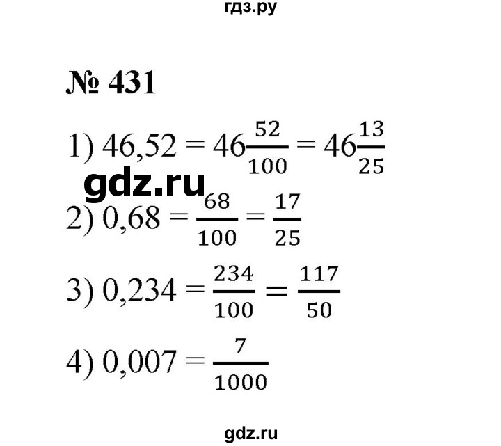 ГДЗ по математике 6 класс  Мерзляк  Базовый уровень номер - 431, Решебник к учебнику 2023