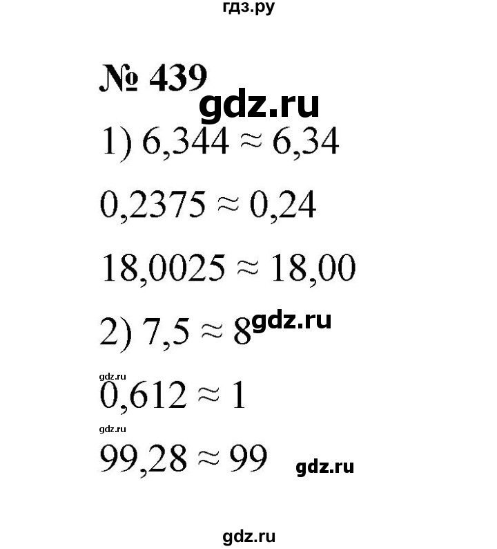 ГДЗ по математике 6 класс  Мерзляк  Базовый уровень номер - 439, Решебник к учебнику 2023