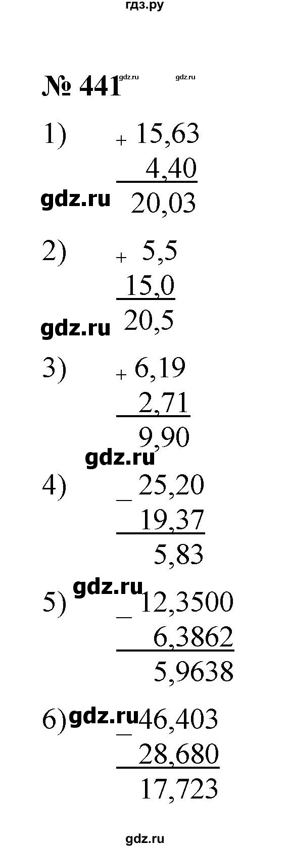 ГДЗ по математике 6 класс  Мерзляк  Базовый уровень номер - 441, Решебник к учебнику 2023