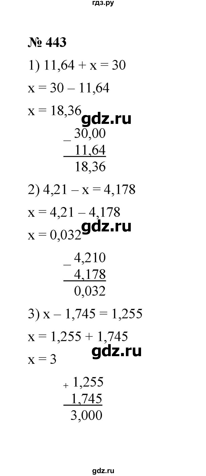 ГДЗ по математике 6 класс  Мерзляк  Базовый уровень номер - 443, Решебник к учебнику 2023
