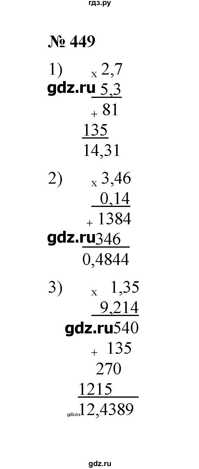 ГДЗ по математике 6 класс  Мерзляк  Базовый уровень номер - 449, Решебник к учебнику 2023