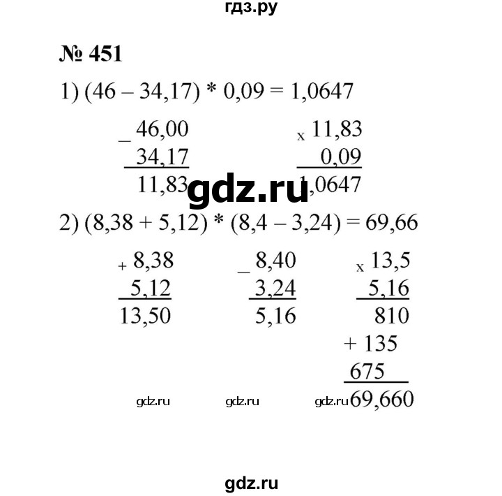 ГДЗ по математике 6 класс  Мерзляк  Базовый уровень номер - 451, Решебник к учебнику 2023