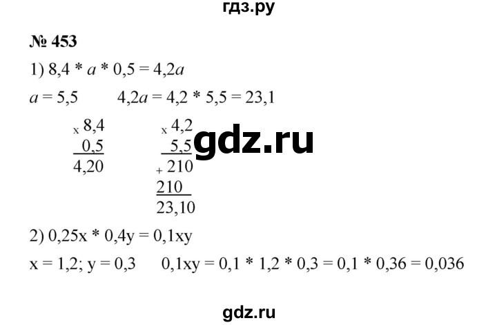 ГДЗ Номер 453 Математика 6 Класс Мерзляк, Полонский