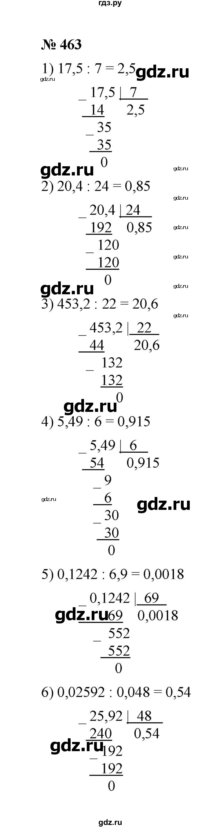 ГДЗ по математике 6 класс  Мерзляк  Базовый уровень номер - 463, Решебник к учебнику 2023