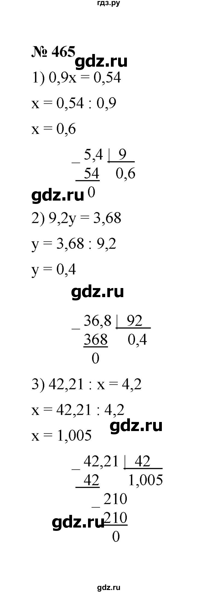 ГДЗ по математике 6 класс  Мерзляк  Базовый уровень номер - 465, Решебник к учебнику 2023