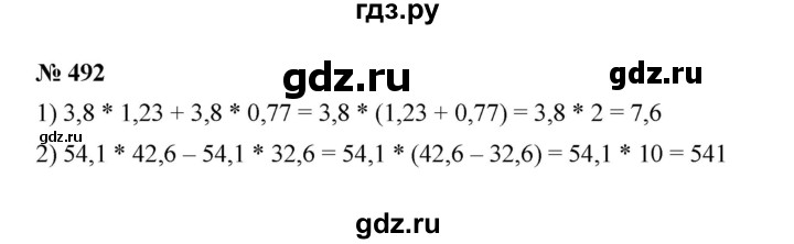 ГДЗ по математике 6 класс  Мерзляк  Базовый уровень номер - 492, Решебник к учебнику 2023