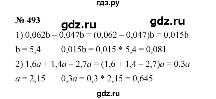 ГДЗ по математике 6 класс  Мерзляк  Базовый уровень номер - 493, Решебник к учебнику 2023