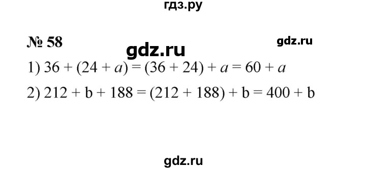 ГДЗ по математике 6 класс  Мерзляк  Базовый уровень номер - 58, Решебник к учебнику 2023