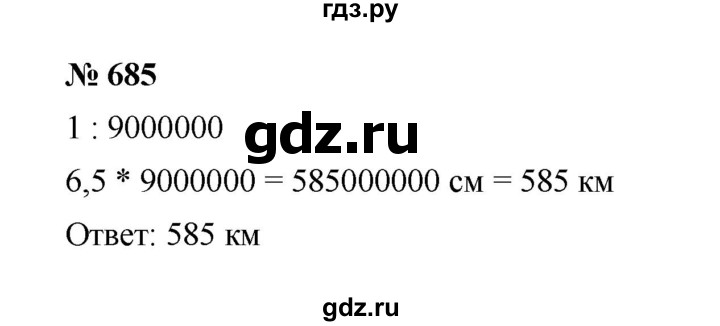 ГДЗ по математике 6 класс  Мерзляк  Базовый уровень номер - 685, Решебник к учебнику 2023