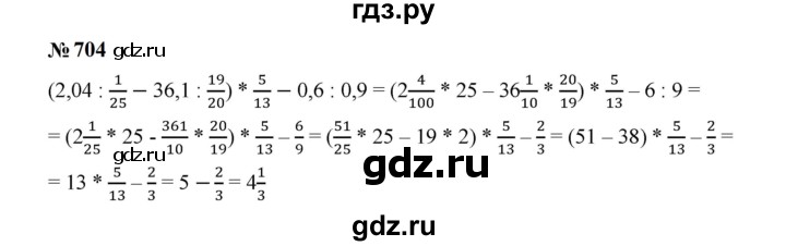 ГДЗ по математике 6 класс  Мерзляк  Базовый уровень номер - 704, Решебник к учебнику 2023