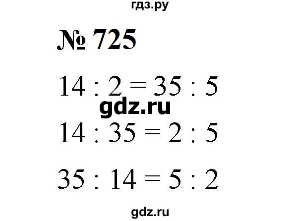 ГДЗ по математике 6 класс  Мерзляк  Базовый уровень номер - 725, Решебник к учебнику 2023
