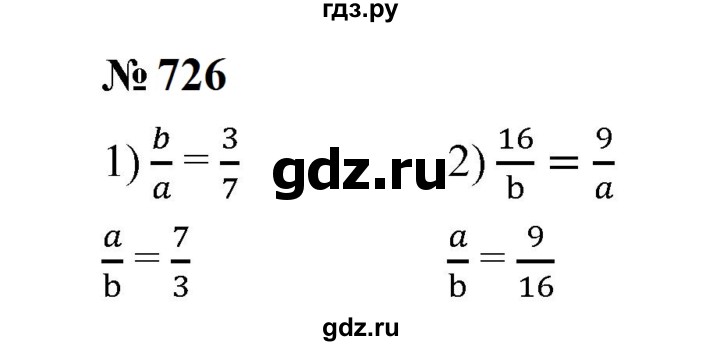 ГДЗ по математике 6 класс  Мерзляк  Базовый уровень номер - 726, Решебник к учебнику 2023