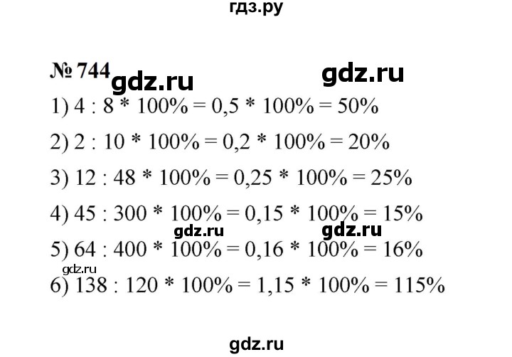 ГДЗ по математике 6 класс  Мерзляк  Базовый уровень номер - 744, Решебник к учебнику 2023