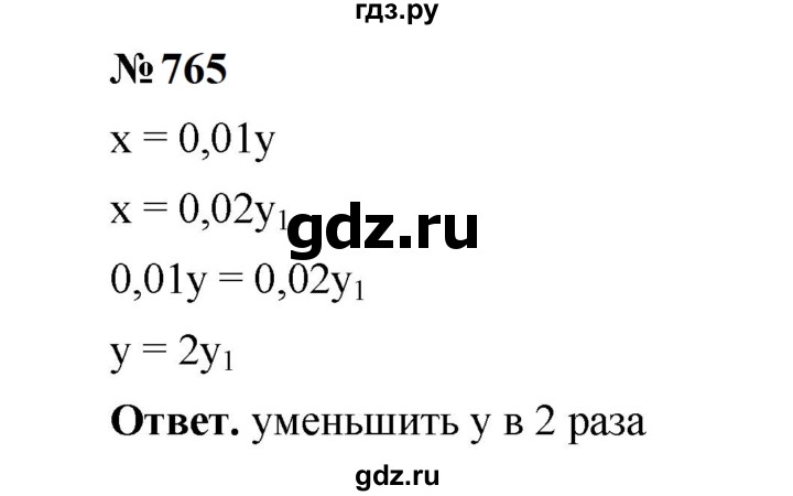 ГДЗ по математике 6 класс  Мерзляк  Базовый уровень номер - 765, Решебник к учебнику 2023