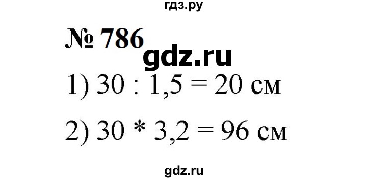 ГДЗ по математике 6 класс  Мерзляк  Базовый уровень номер - 786, Решебник к учебнику 2023