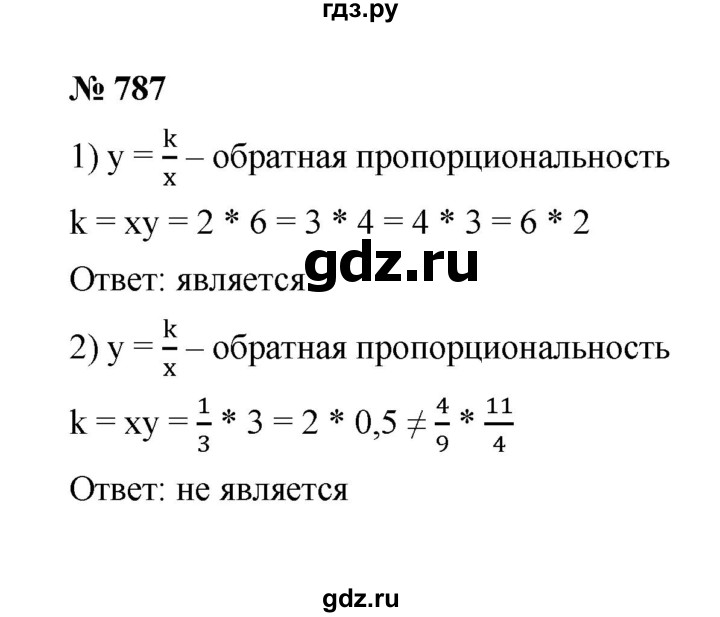 ГДЗ по математике 6 класс  Мерзляк  Базовый уровень номер - 787, Решебник к учебнику 2023