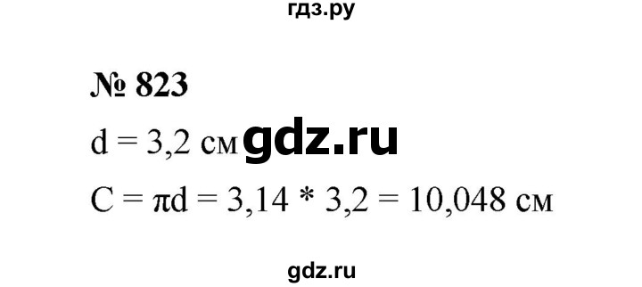 ГДЗ по математике 6 класс  Мерзляк  Базовый уровень номер - 823, Решебник к учебнику 2023