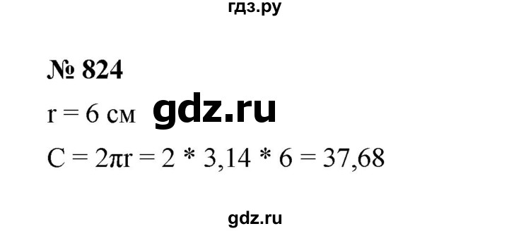 ГДЗ по математике 6 класс  Мерзляк  Базовый уровень номер - 824, Решебник к учебнику 2023