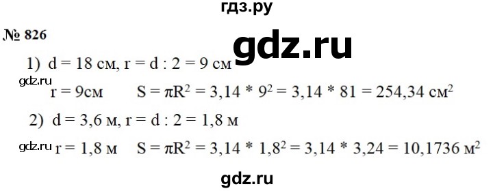 ГДЗ по математике 6 класс  Мерзляк  Базовый уровень номер - 826, Решебник к учебнику 2023