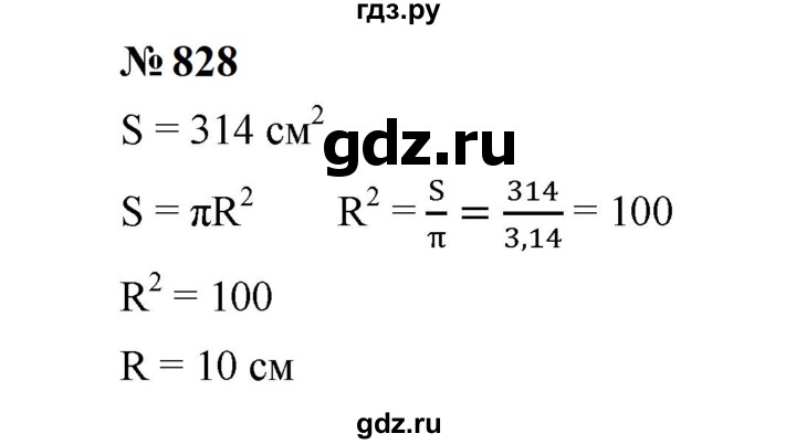 ГДЗ по математике 6 класс  Мерзляк  Базовый уровень номер - 828, Решебник к учебнику 2023