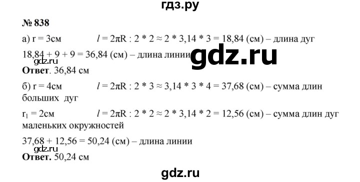 ГДЗ по математике 6 класс  Мерзляк  Базовый уровень номер - 838, Решебник к учебнику 2023
