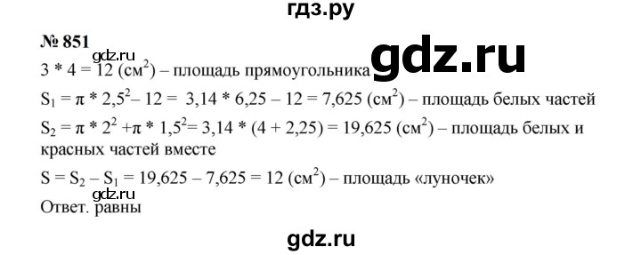 ГДЗ по математике 6 класс  Мерзляк  Базовый уровень номер - 851, Решебник к учебнику 2023