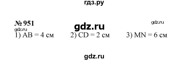 ГДЗ по математике 6 класс  Мерзляк  Базовый уровень номер - 951, Решебник к учебнику 2023