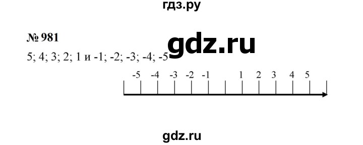 ГДЗ по математике 6 класс  Мерзляк  Базовый уровень номер - 981, Решебник к учебнику 2023