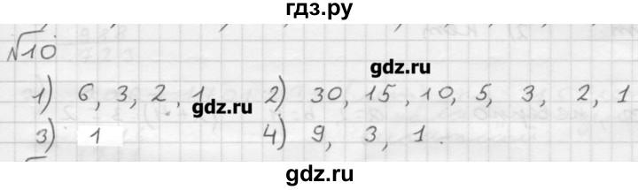 Номер 356 4 класс. Математика 6 класс номер 10. Математика 6 класс Мерзляк номер 10. Математика 6 класс Мерзляк 2020. Гдз по математике тест 10 6 класс Мерзляк.